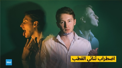 اضطراب ثنائي القطب